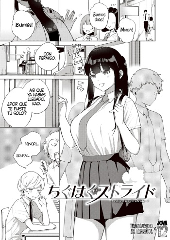 [Herio] Chigu Hagu Stride | Offbeat Stride (COMIC ExE 28) [Spanish] [UH12] [Digital] cover