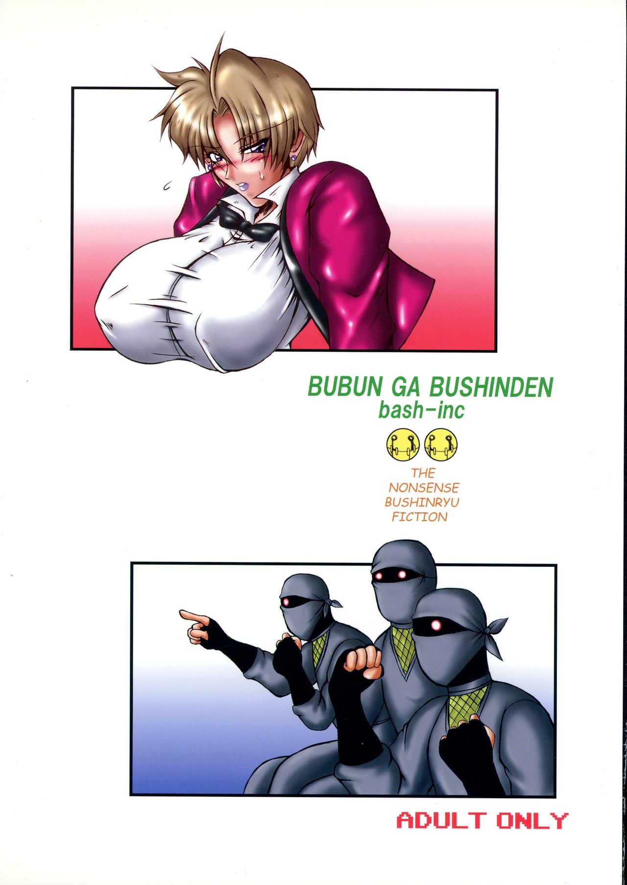 Bubun ga Bushinden 2 page 2 full