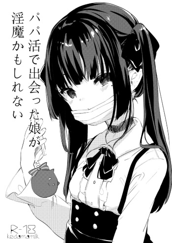 [Kedama Gyuunyuu (Tamano Kedama)] Papakatsu de Deatta Ko ga Inma kamo Shirenai [Spanish] [Digital] cover