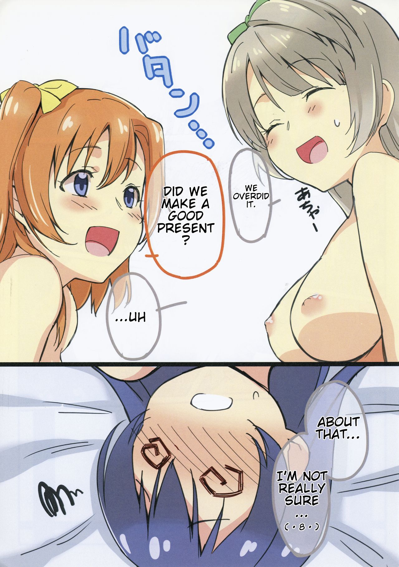 UMIKAN Harenchi desu! | UMIKAN It's shameful! page 11 full