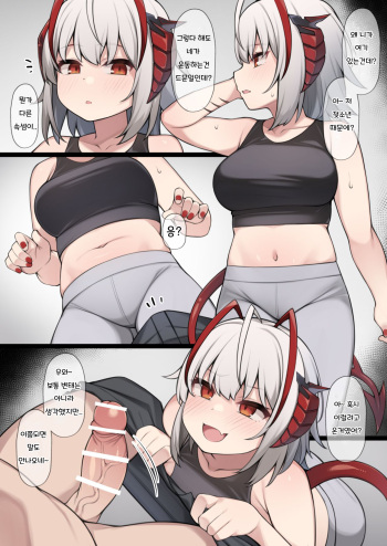 [Moo] Yasashii W ni Gyaku Rape Sareru Mousou E (Arknights) [Korean] cover