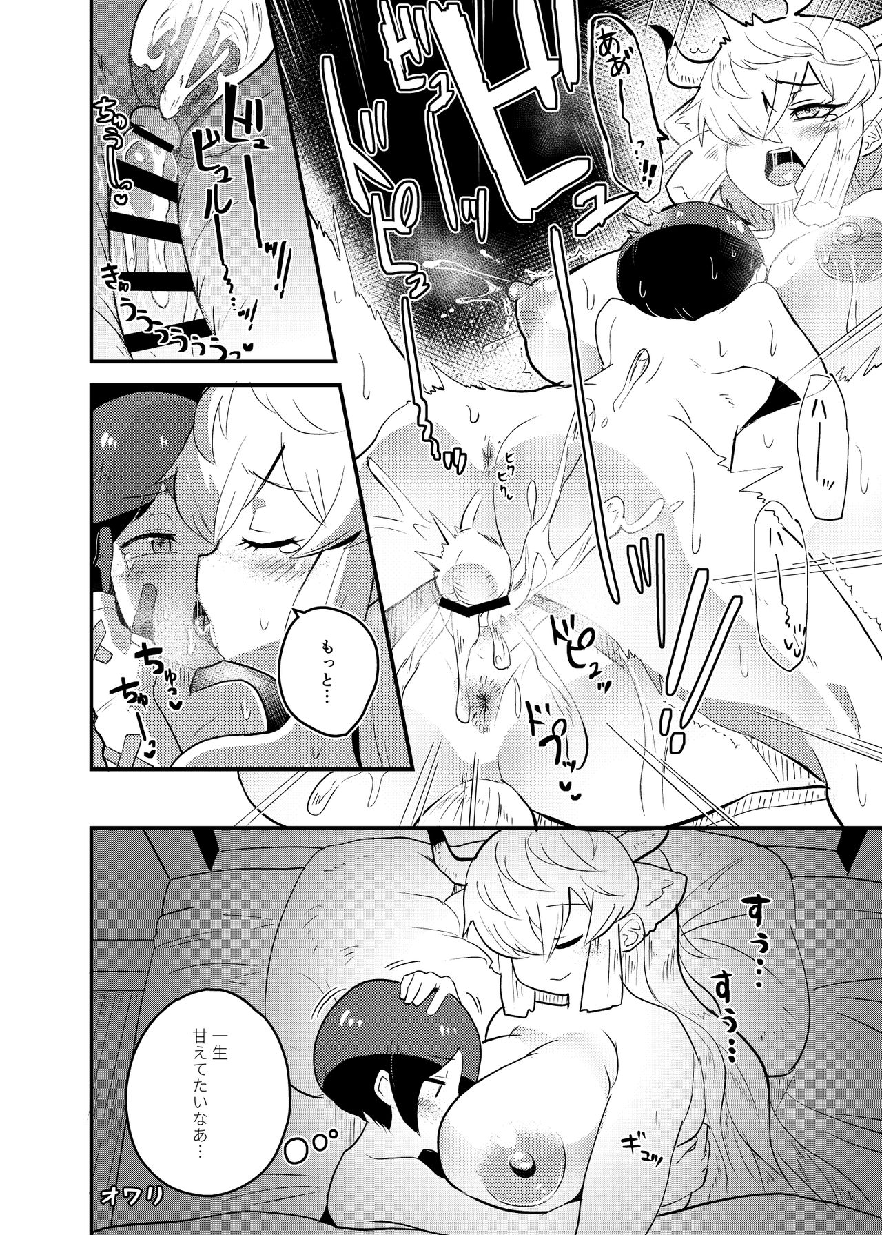 Yaku no batā cha gōdō page 9 full