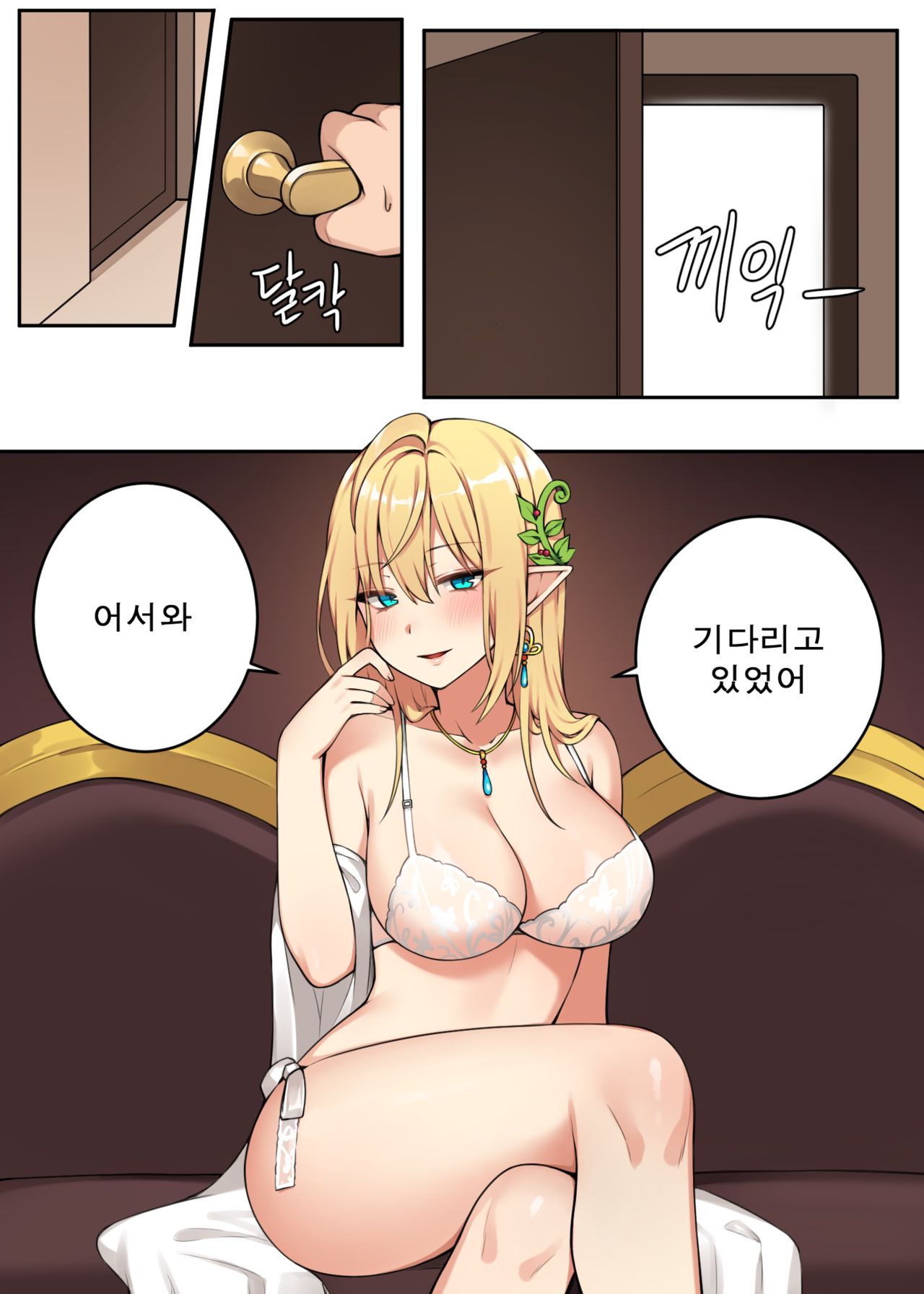 여왕의 취미2 / The Interest of Queen2 page 2 full