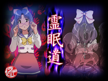 [12CUT] Reimindou (Gakkou no Kaidan) [English] {Hennojin} [Decensored] cover