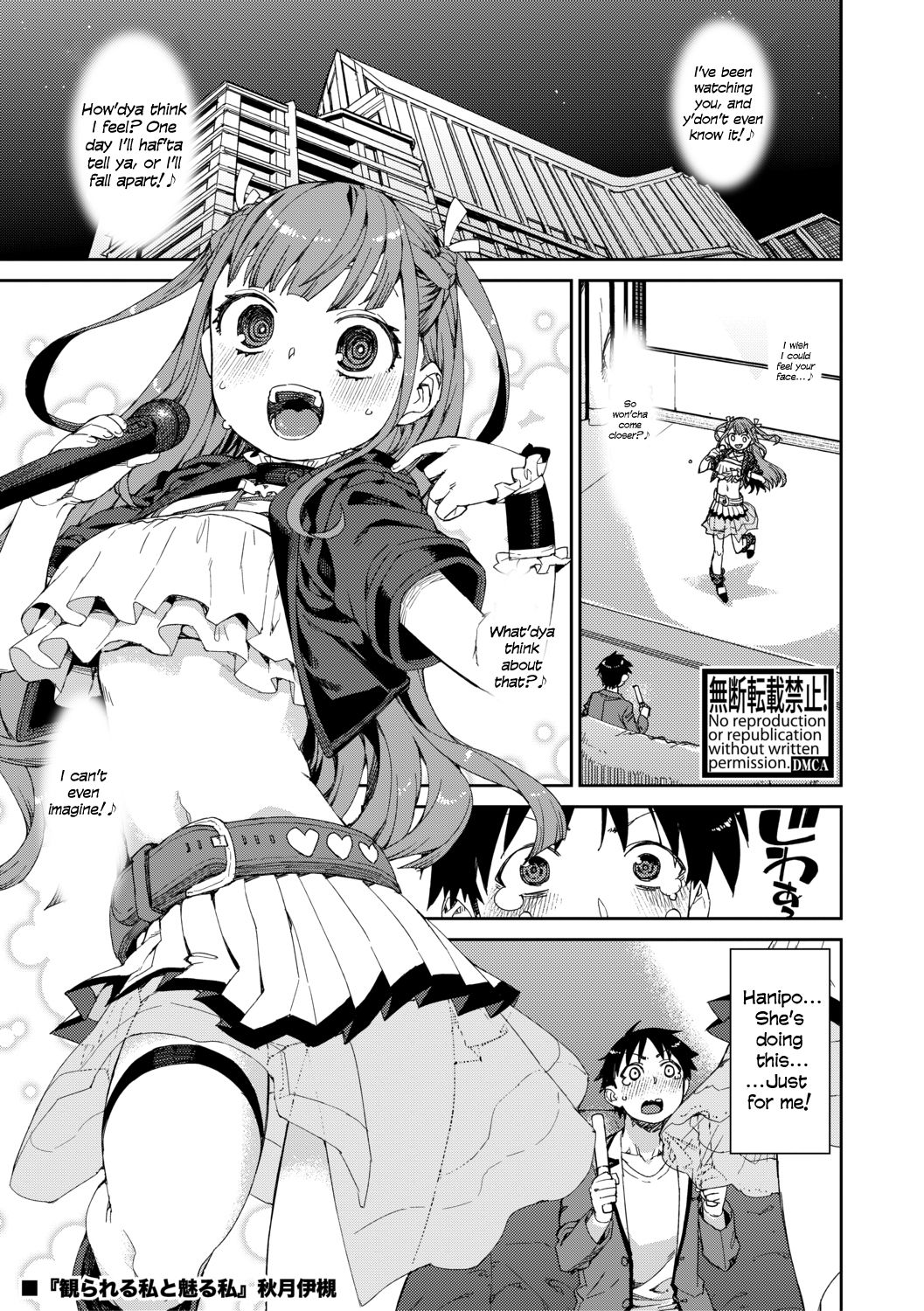 Mirareru Watashi to Miru Watashi | Watched and Admired page 1 full