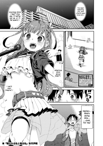 [Akitsuki Itsuki] Mirareru Watashi to Miru Watashi | Watched and Admired (COMIC Shingeki 2021-06) [English] {defski} [Digital] cover