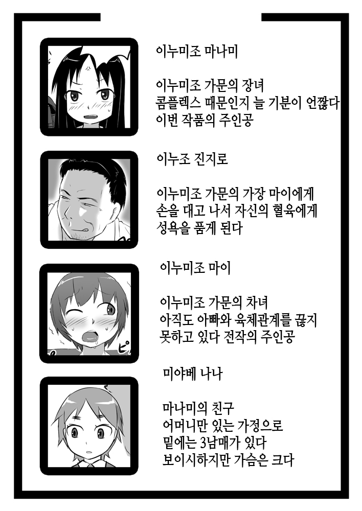Musubote ~Watashi-tachi no 36-shuukan~ Vol. 2 | 딸임신 ~우리의 36주~ Vol. 2 page 5 full