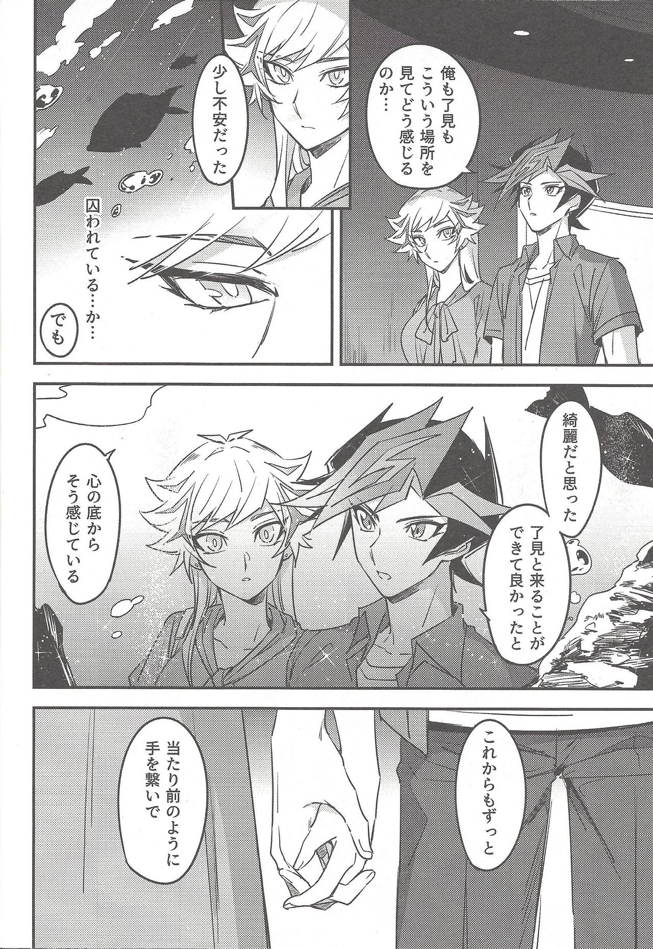 Three Days page 11 full