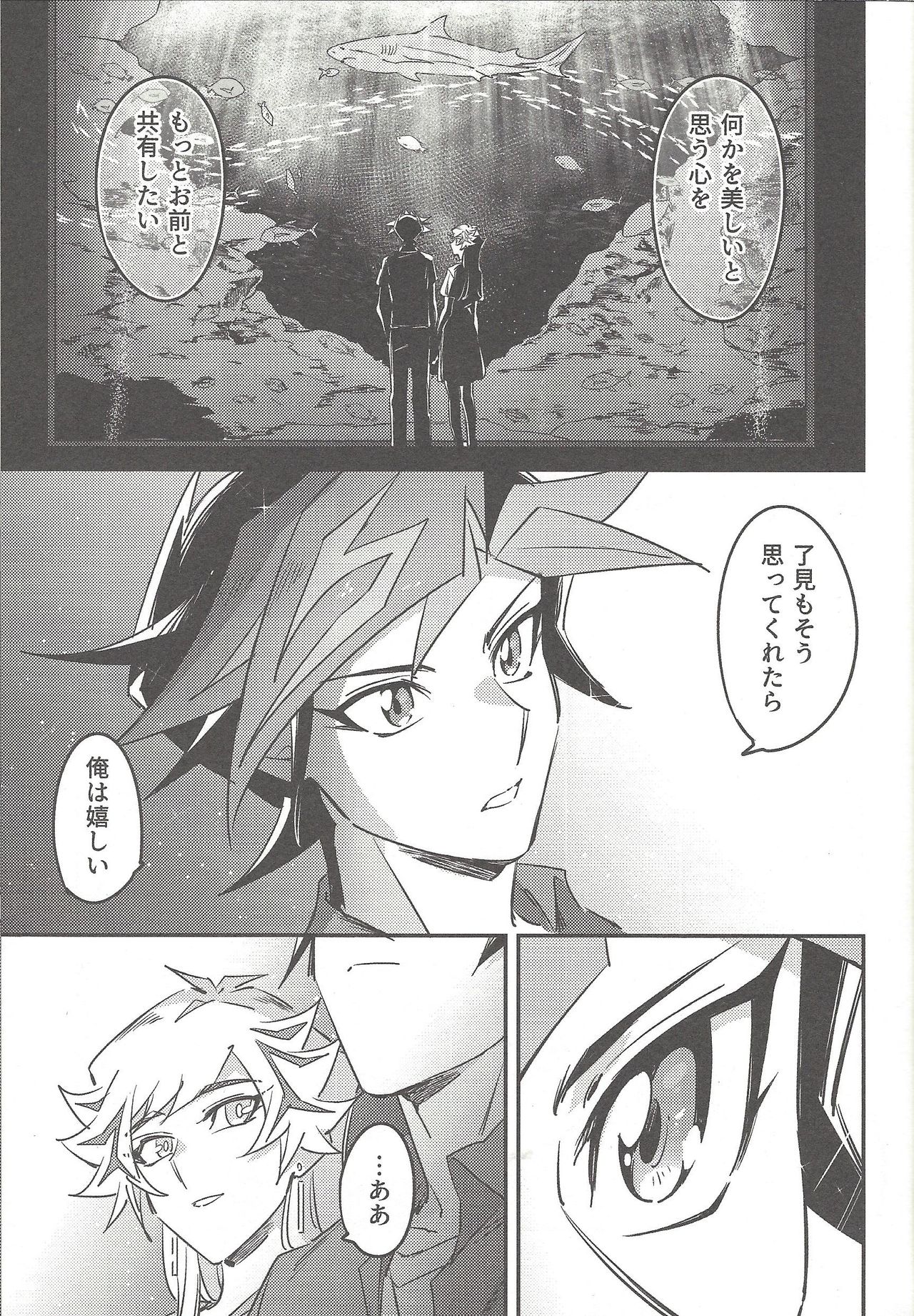 Three Days page 12 full