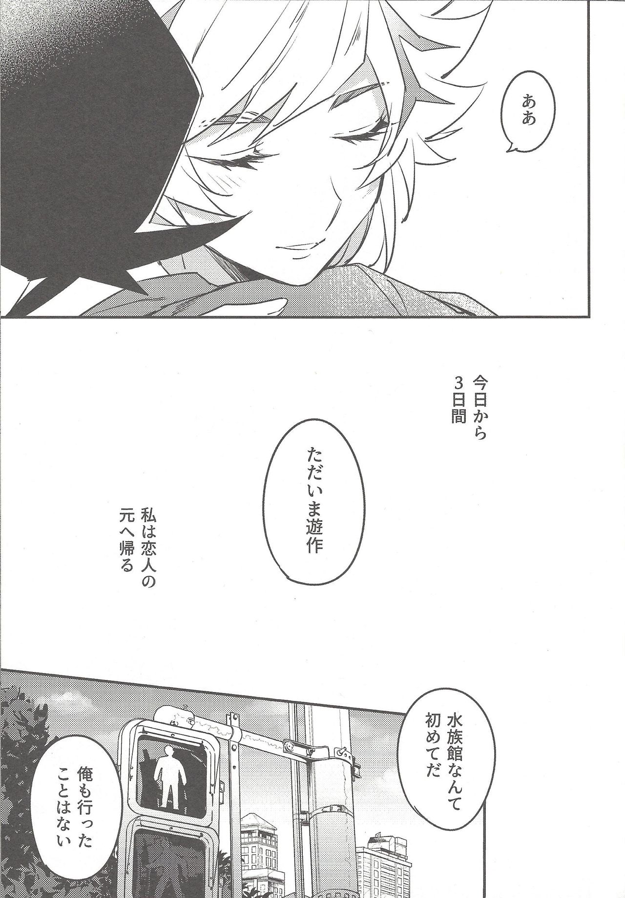 Three Days page 6 full