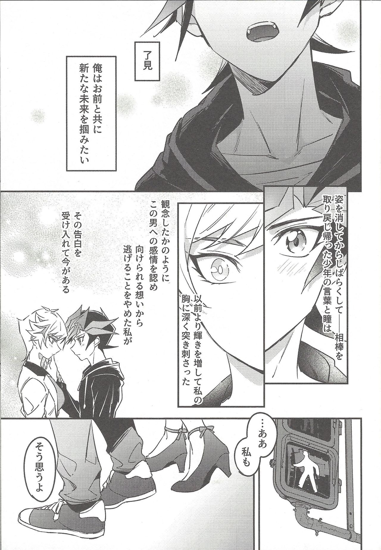 Three Days page 8 full