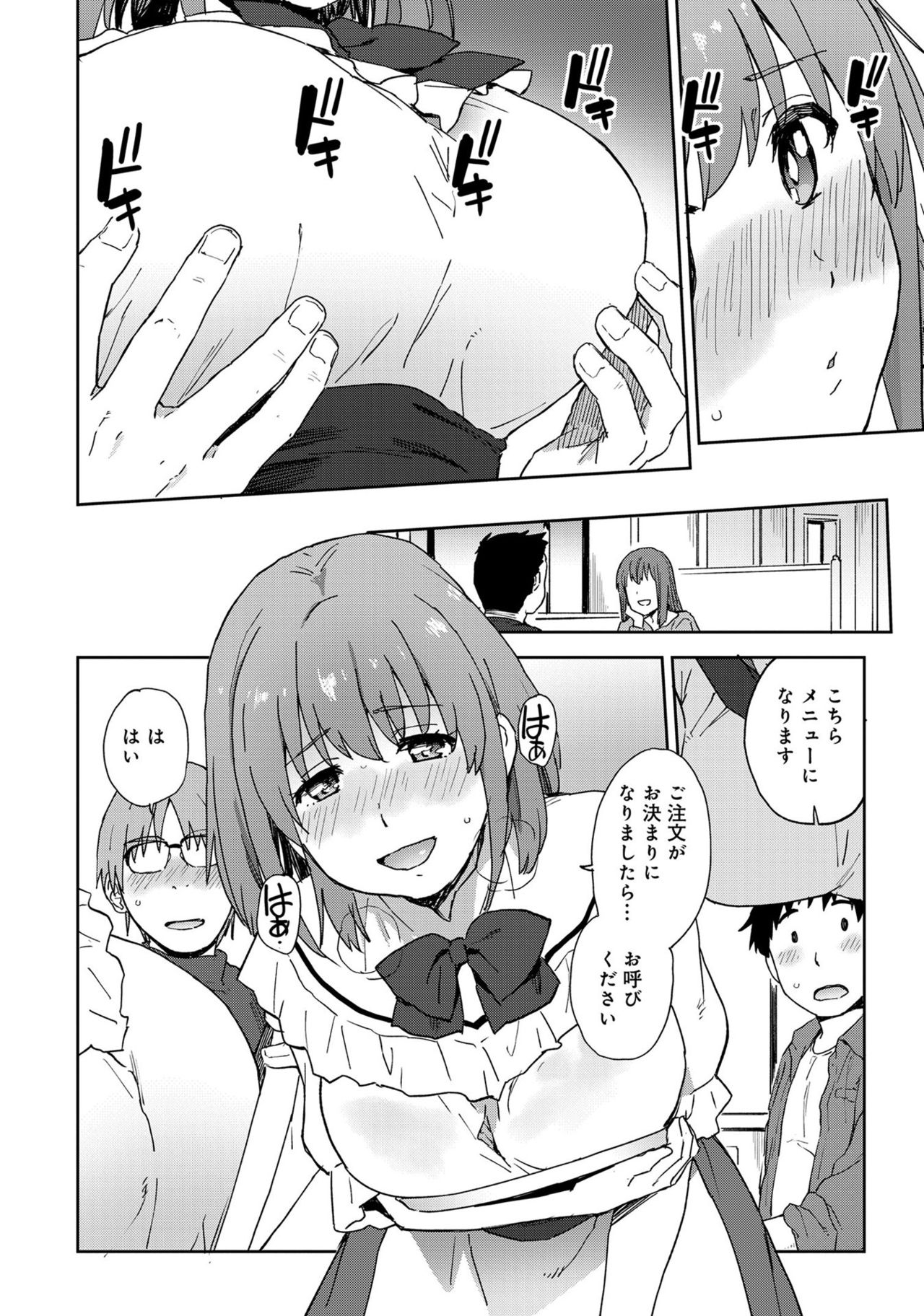 Azato Kawaii Kanojo no Tawawa ni Tsutsumaretai ~Himitsu no Oppai Anthology~ page 12 full