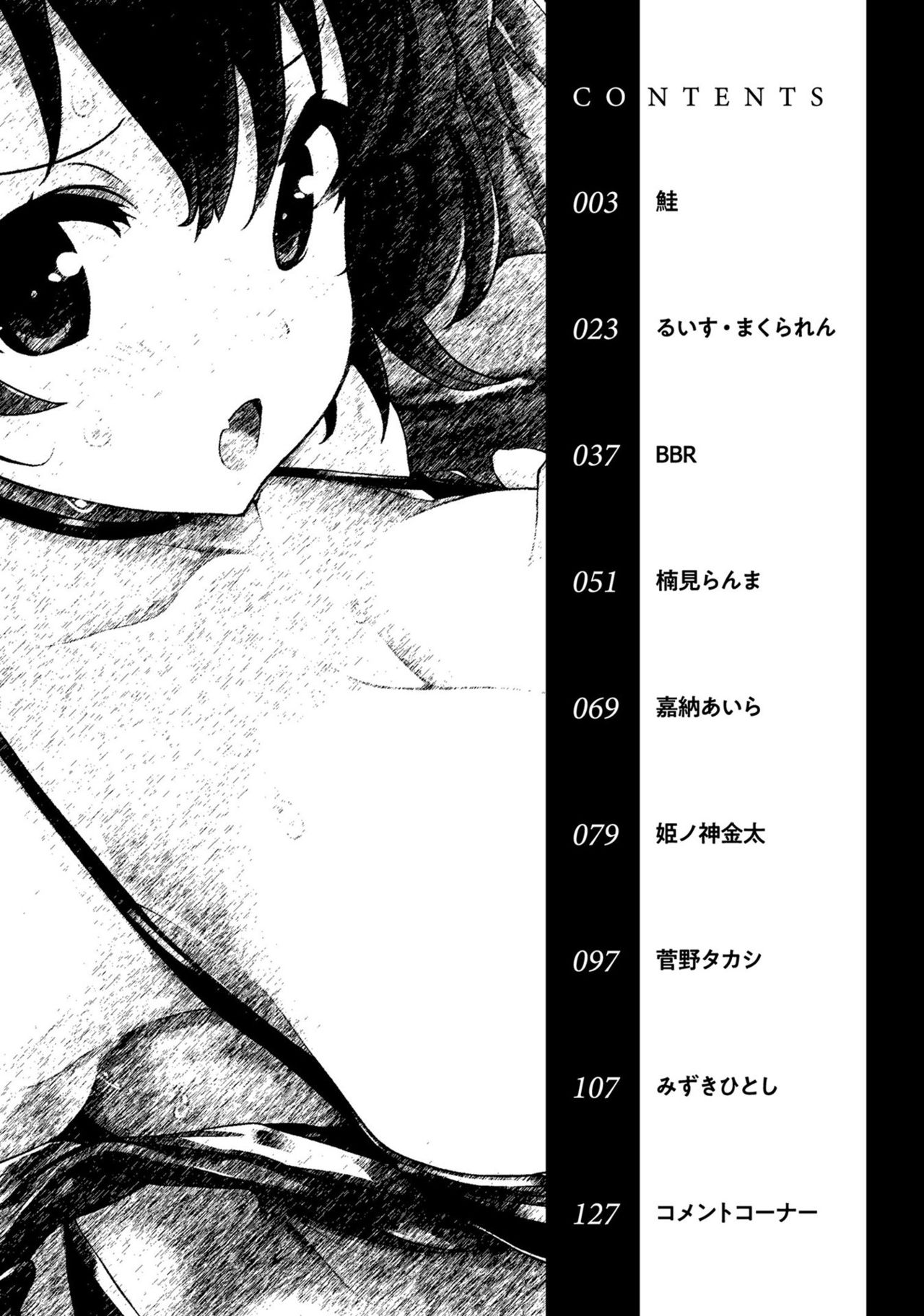Azato Kawaii Kanojo no Tawawa ni Tsutsumaretai ~Himitsu no Oppai Anthology~ page 4 full