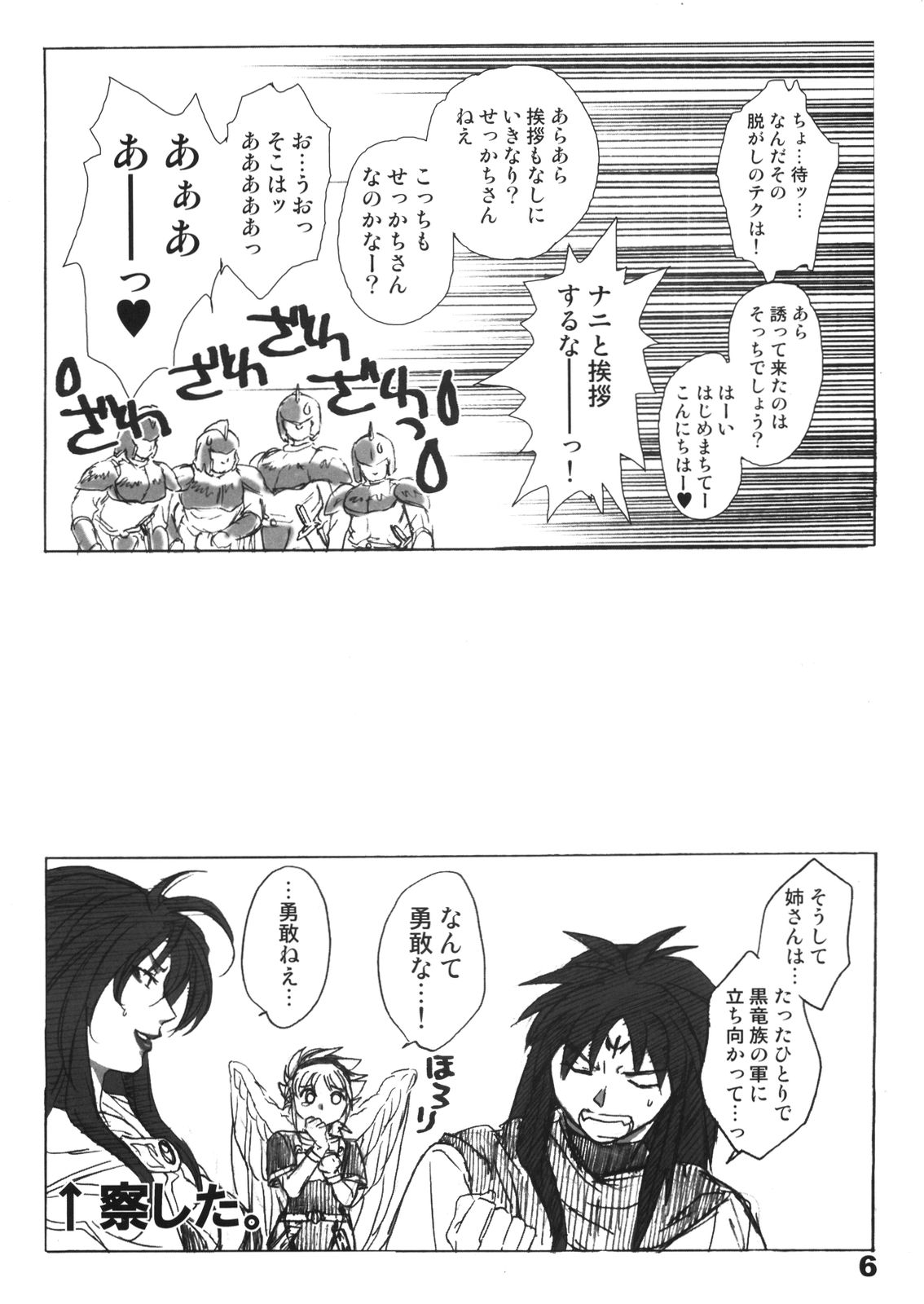 Dotanba Setogiwa Gakeppuchi 13 page 6 full