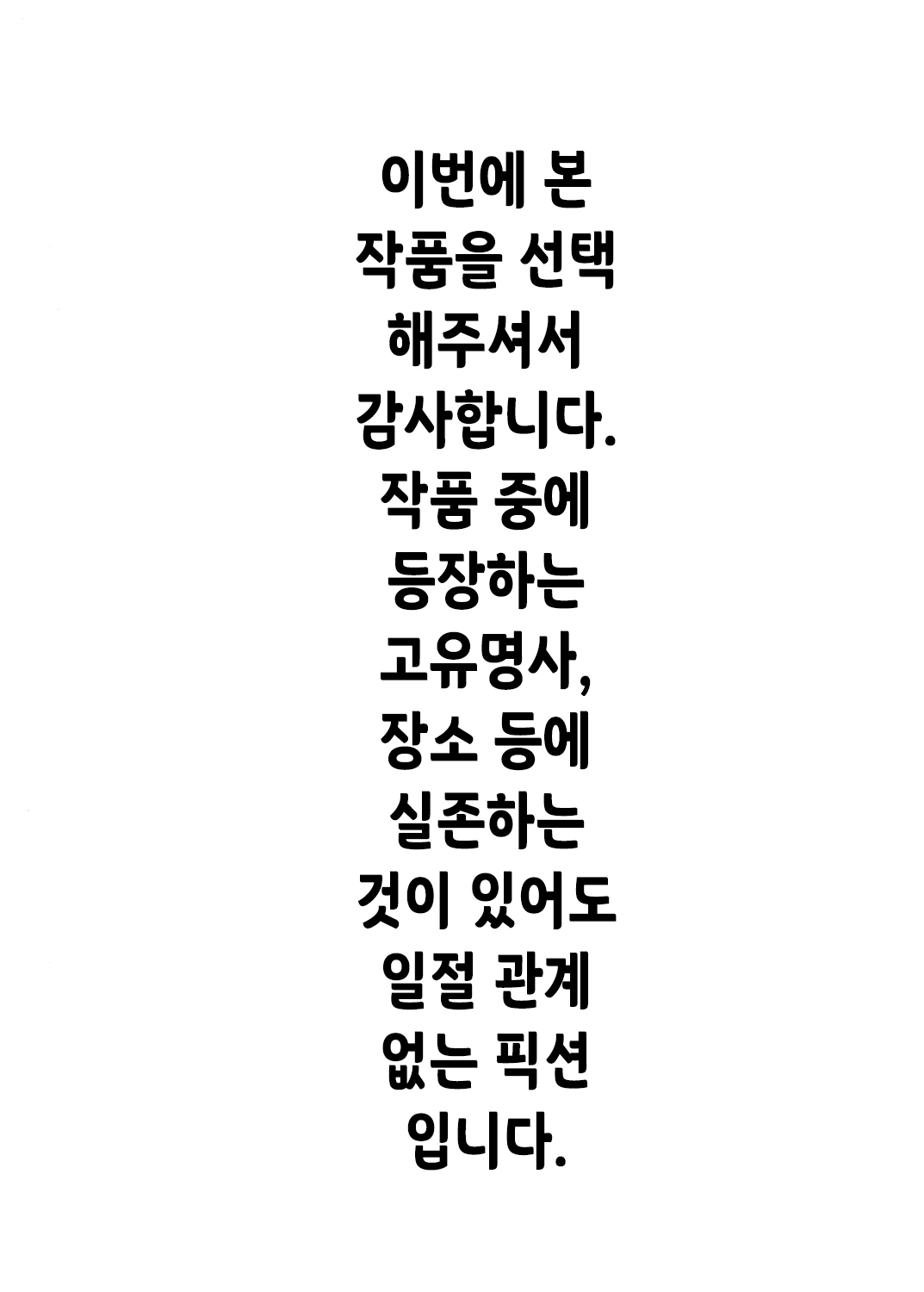 Nikubenki Shoujo File ~Nakadashi sareru Onna-tachi~ | 육변기소녀파일 ~질내사정당하는 여자들~ page 2 full