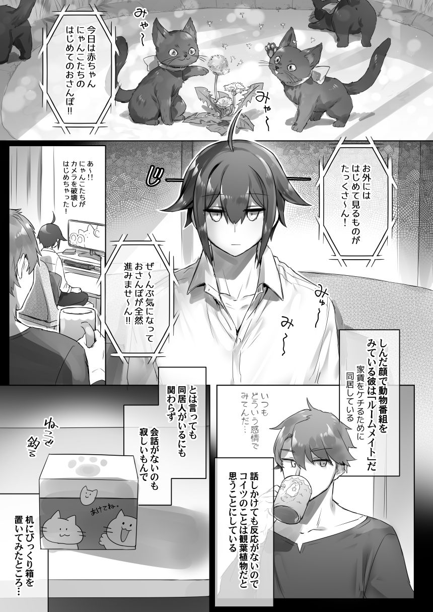 【TSF・女体化】女体化したまま間違えて男子トイレに入ったら変態に捕まってセックス中に放尿するのが好きになるTS娘の話 page 2 full