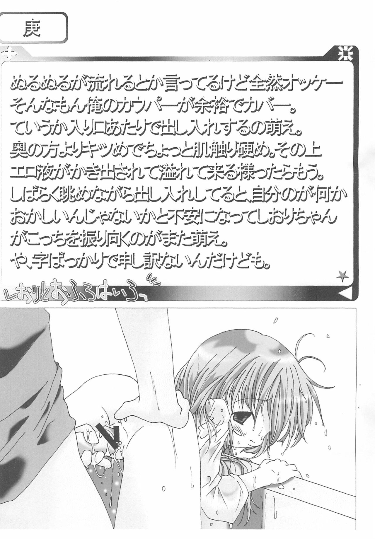 Juuhachi-kin Kodomo no Teki page 7 full