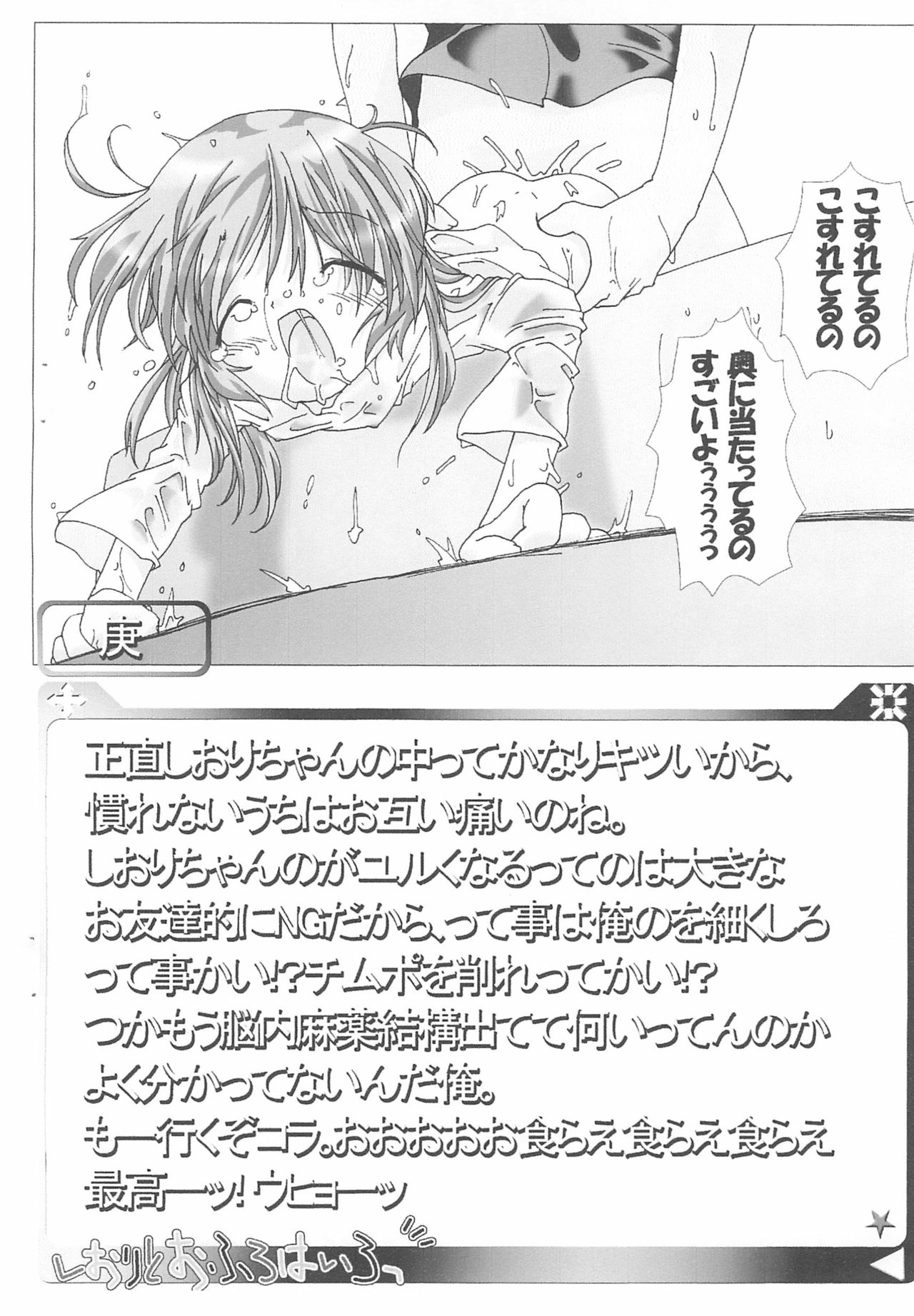 Juuhachi-kin Kodomo no Teki page 8 full