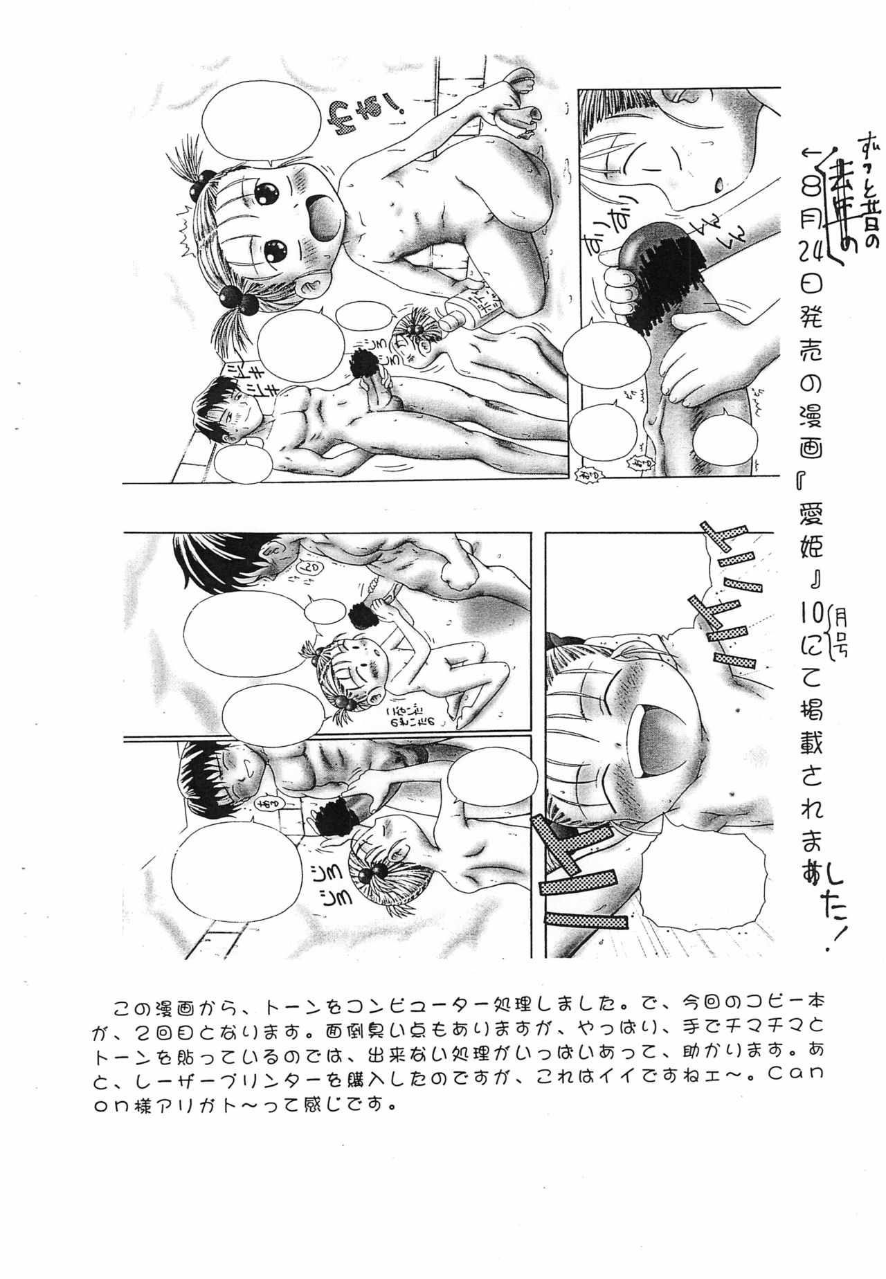 Shutter Chance de arimasu page 12 full