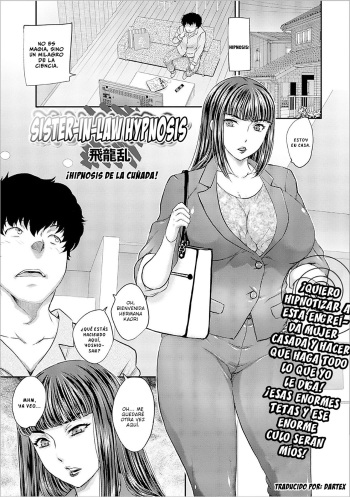 [Hiryuu Ran] Gishi Saimin | Sister-in-Law Hypnosis (Web Haishin Gekkan Tonari no Kininaru Oku-san Vol. 008) [Spanish] [Dartex] cover