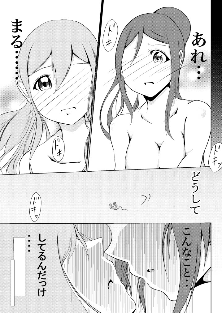 MaruKana diary page 3 full