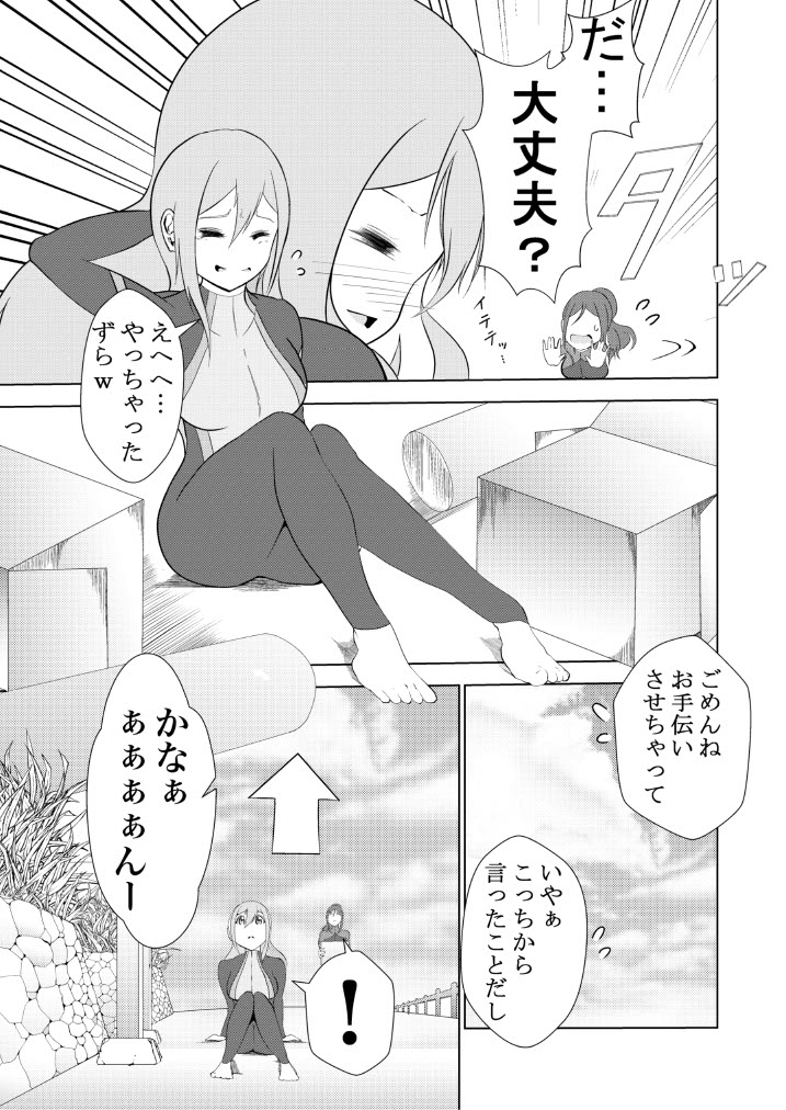 MaruKana diary page 5 full