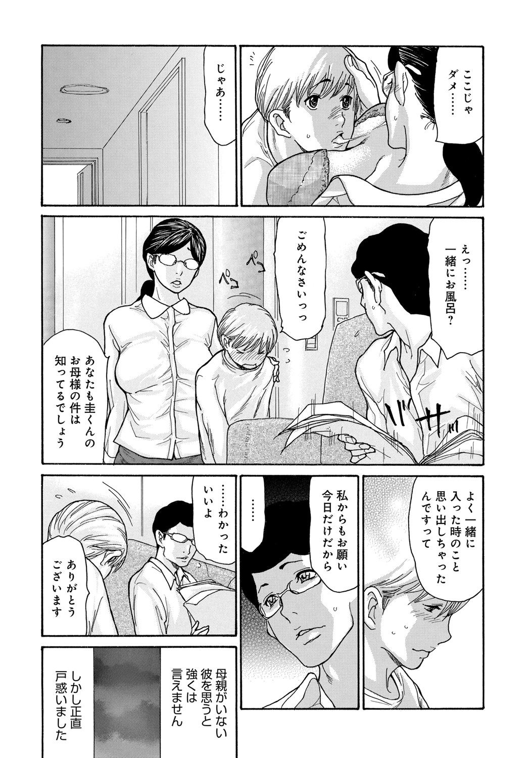 COMIC Magnum X Vol. 34 page 11 full