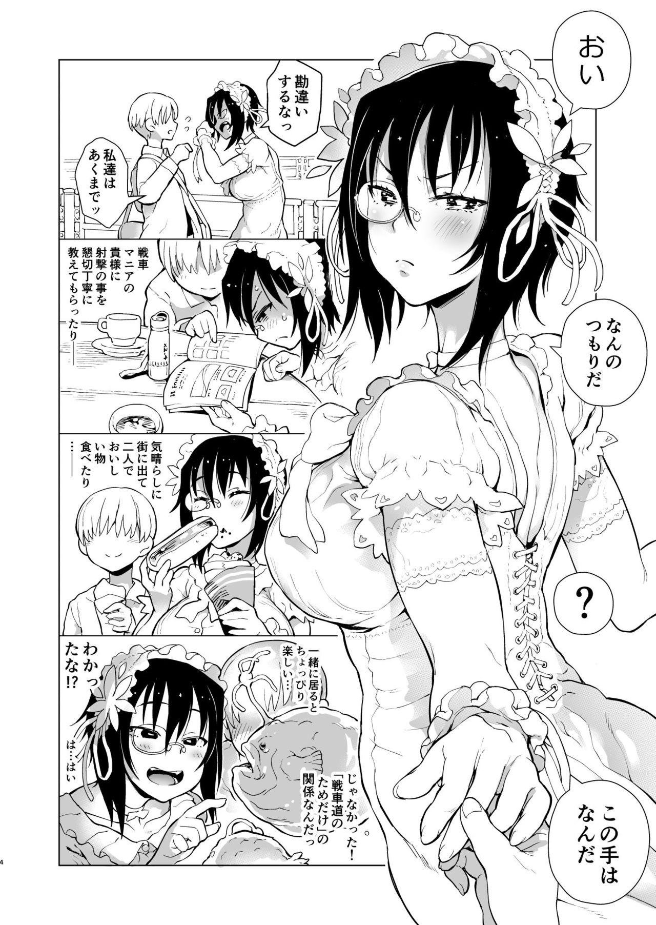 Nakanaide! Momo-chan!! page 3 full