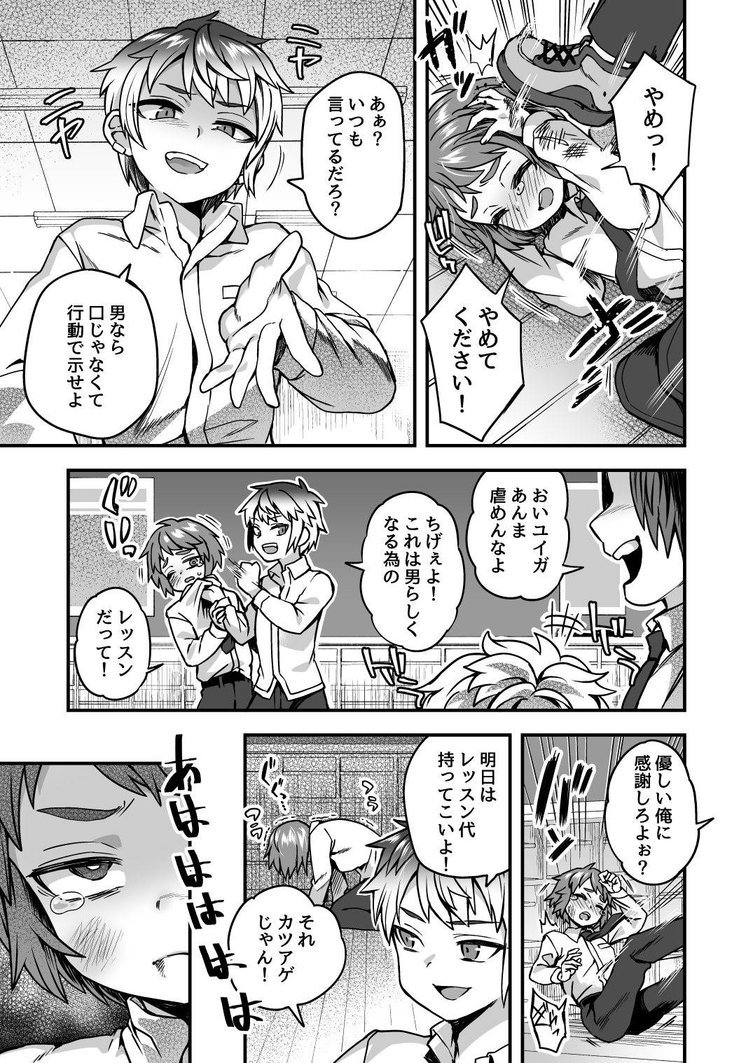 Ningyou Appli de Asobou page 2 full