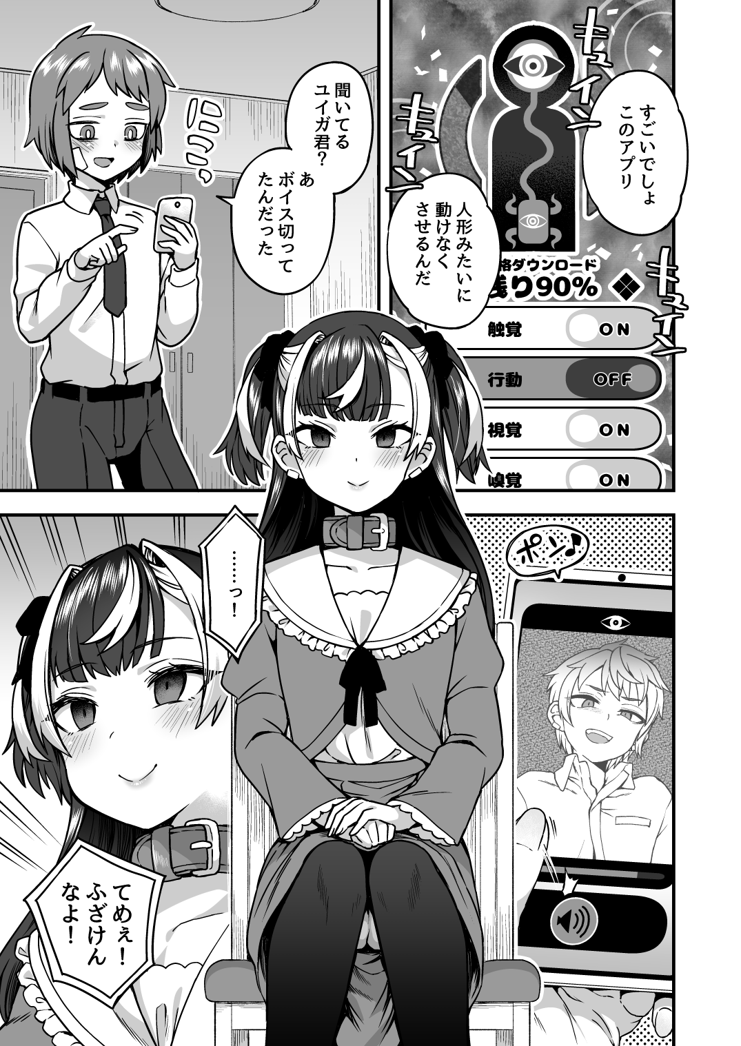 Ningyou Appli de Asobou page 4 full