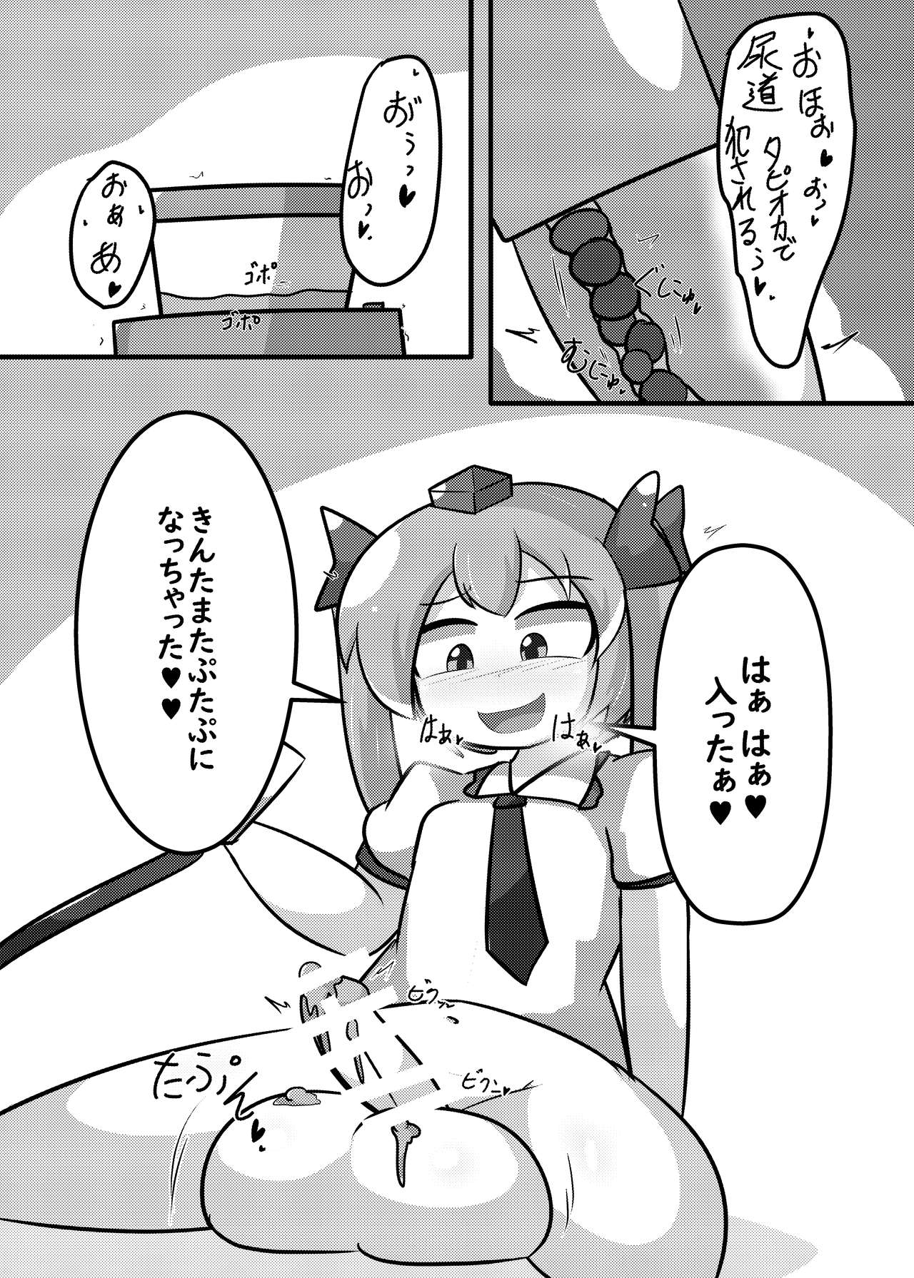 Futanari Chinpo de Tapitte mita page 12 full