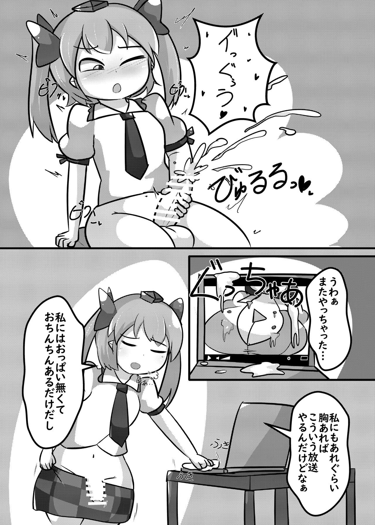 Futanari Chinpo de Tapitte mita page 5 full
