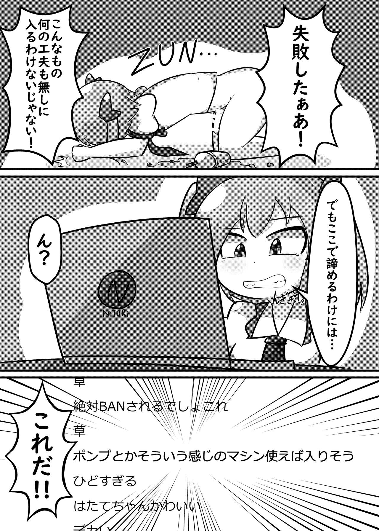 Futanari Chinpo de Tapitte mita page 9 full