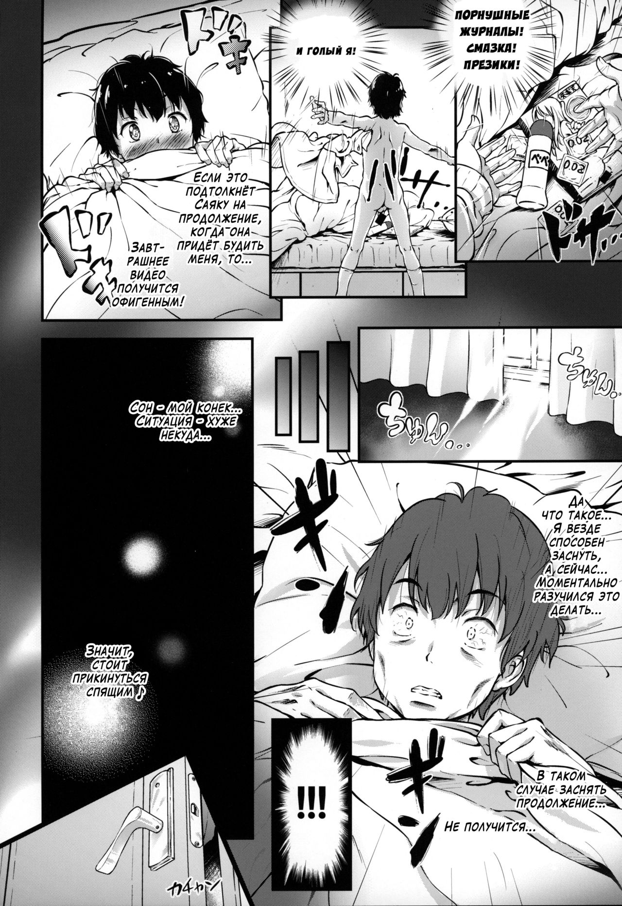 Toro Musume 18b Suiminkan 2 Osananajimi wa Suimin Ookami page 11 full