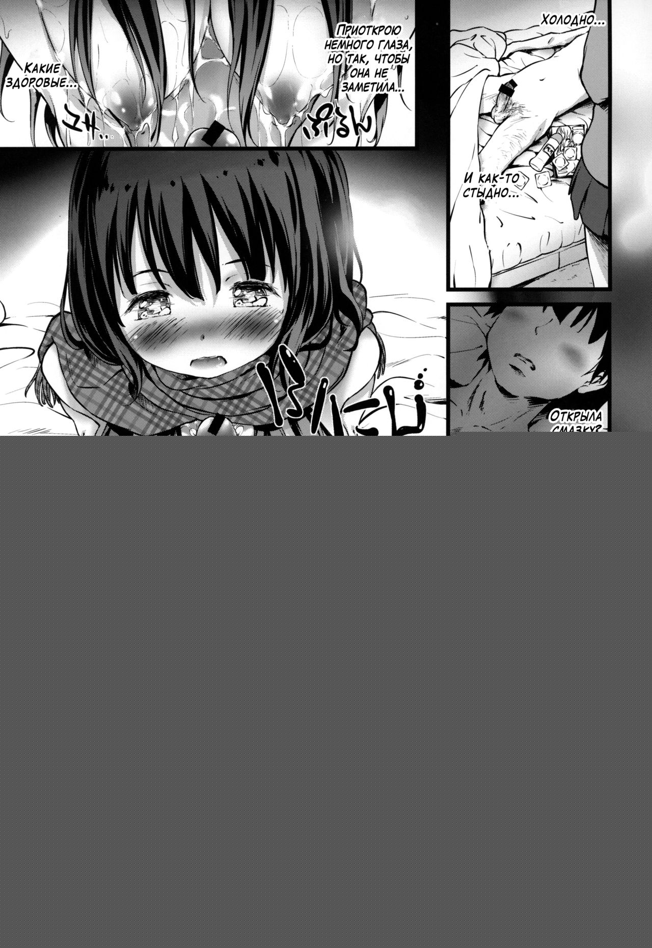 Toro Musume 18b Suiminkan 2 Osananajimi wa Suimin Ookami page 12 full