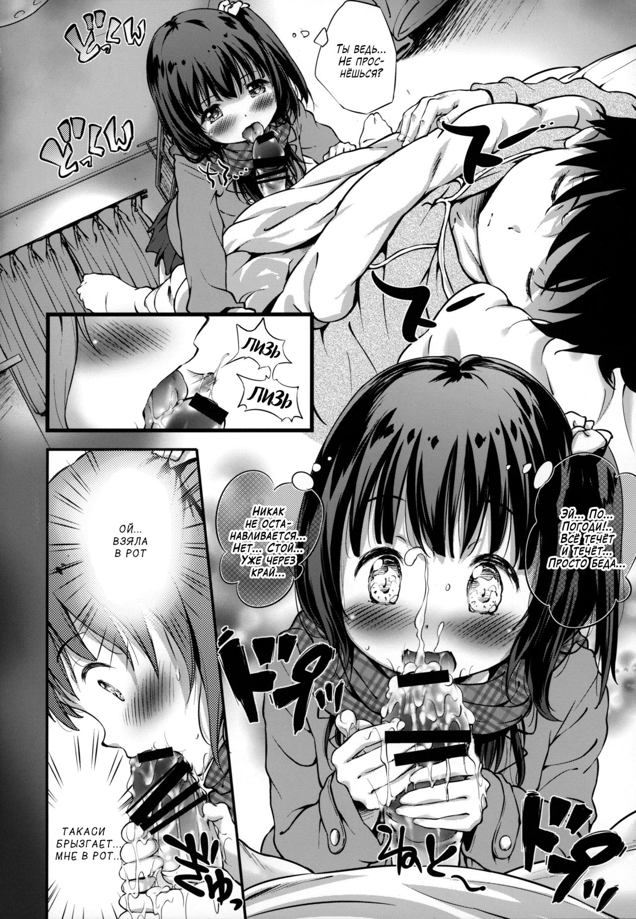Toro Musume 18b Suiminkan 2 Osananajimi wa Suimin Ookami page 5 full
