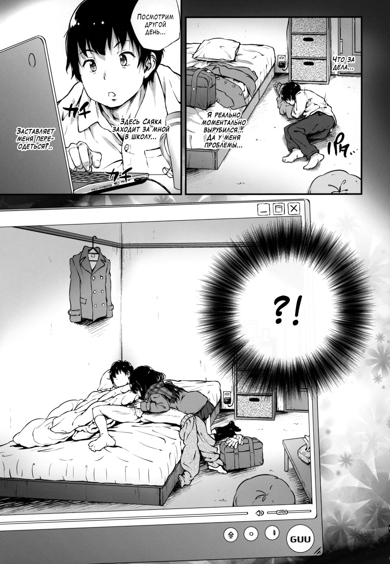Toro Musume 18b Suiminkan 2 Osananajimi wa Suimin Ookami page 8 full
