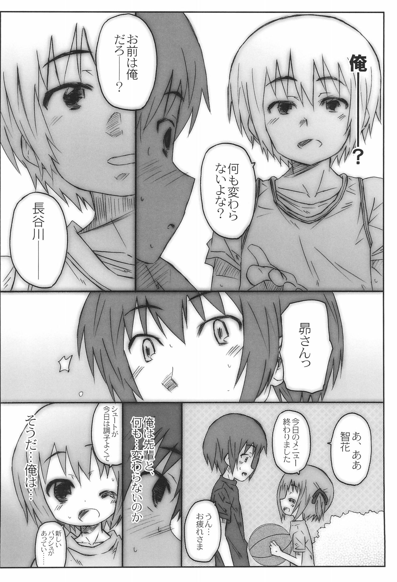 MokaMoka Paradise! page 10 full