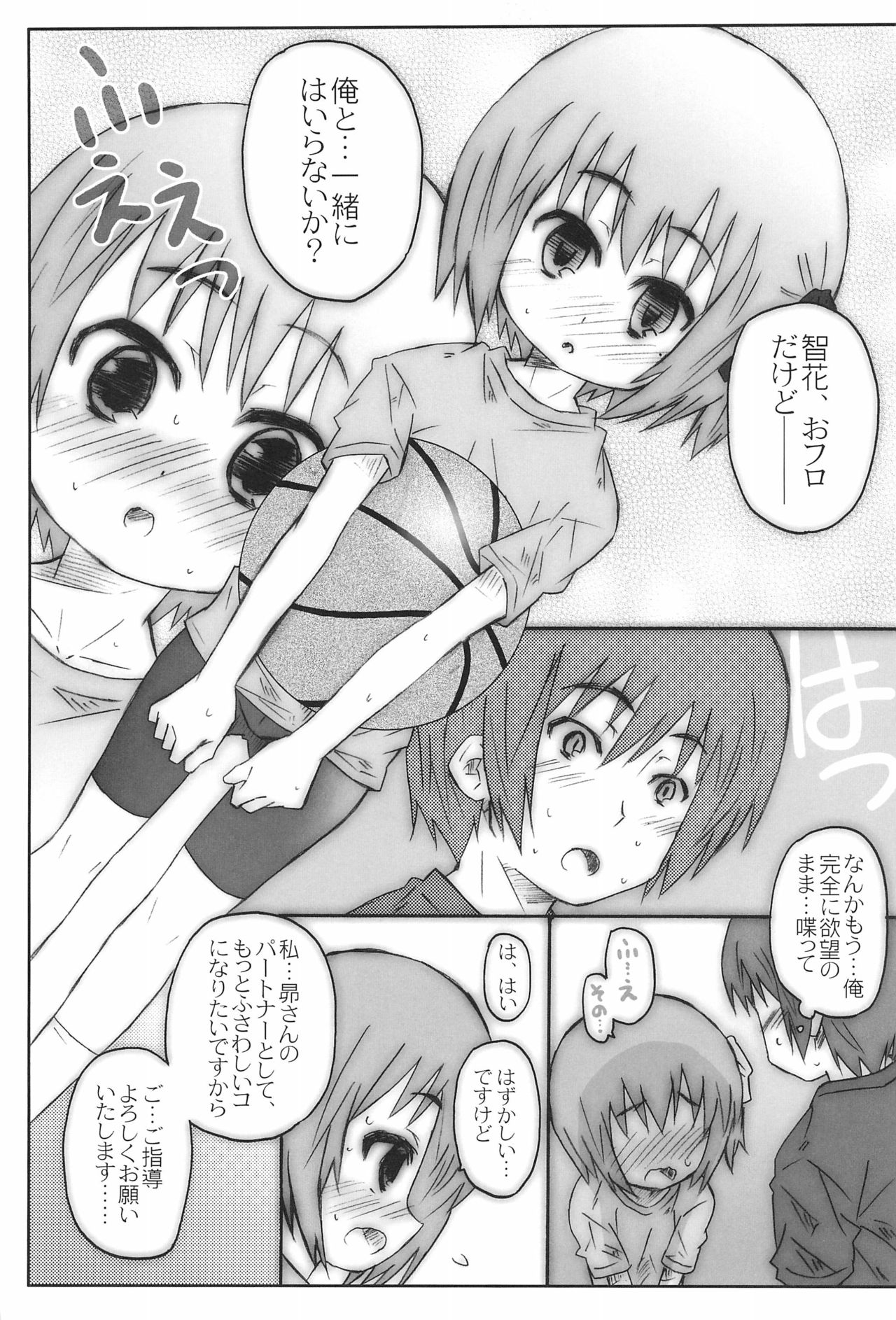 MokaMoka Paradise! page 11 full