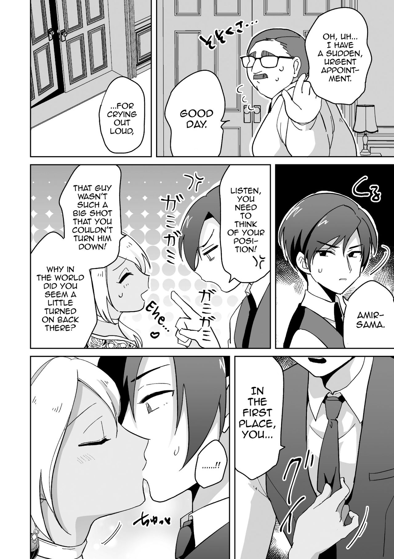 Koakuma Reisoku no Yuuwaku page 11 full