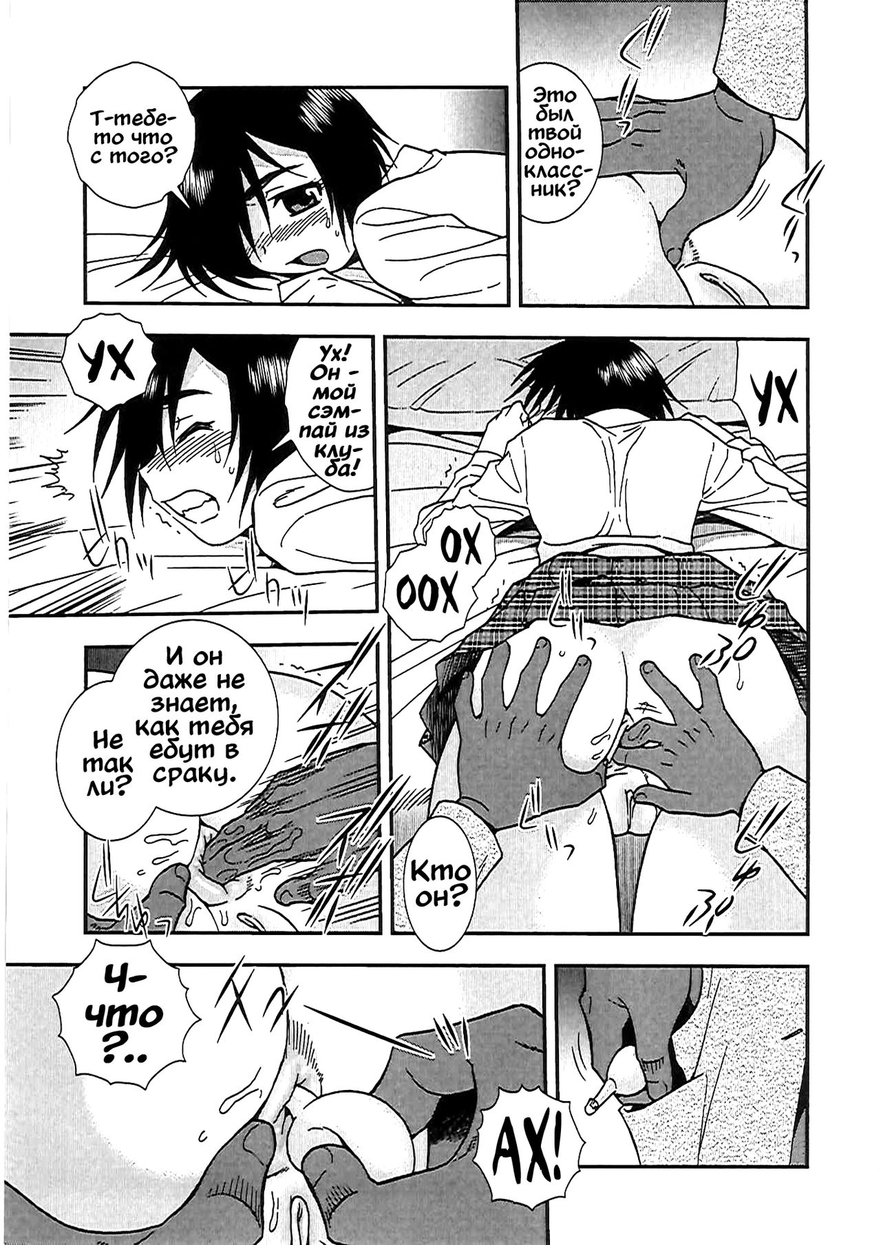 Joshikousei Aigyaku no Kusari Ch. 1-10 page 11 full