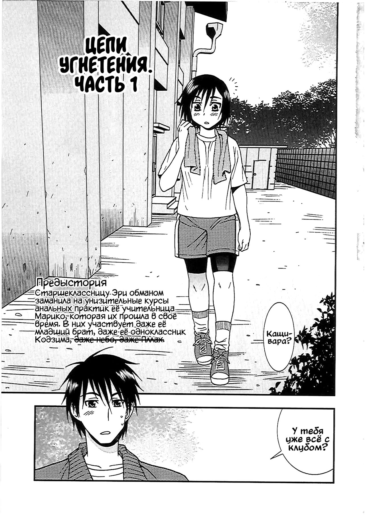 Joshikousei Aigyaku no Kusari Ch. 1-10 page 5 full
