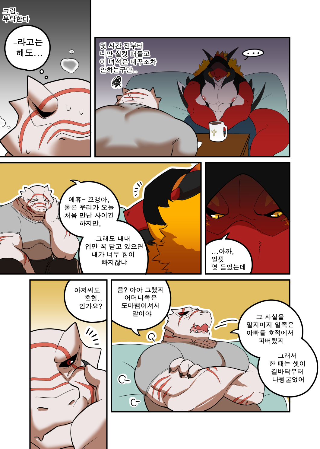 Lizard and Demon page 2 full