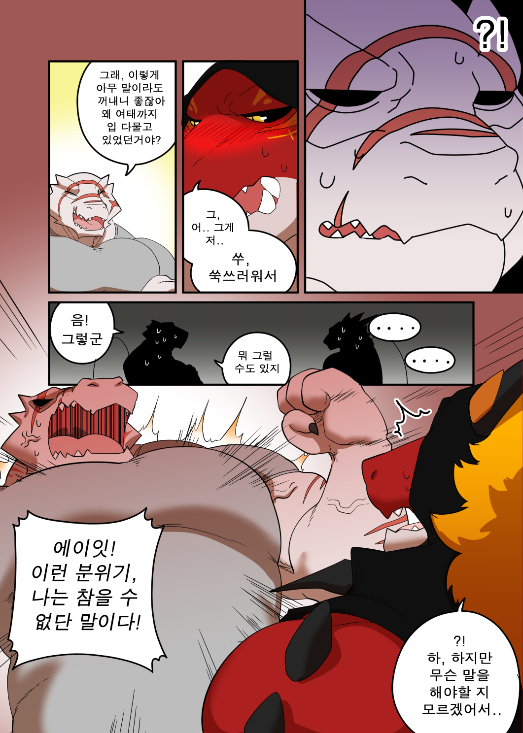 Lizard and Demon page 4 full