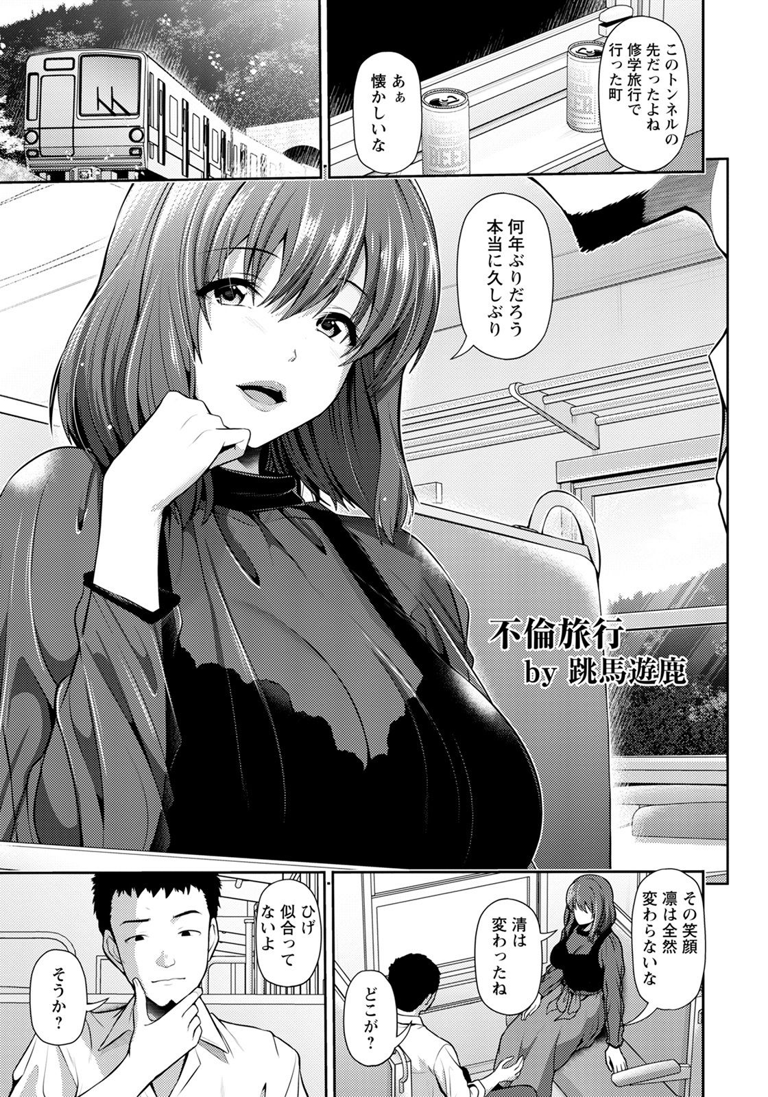 ANGEL Club 2021-07 page 11 full