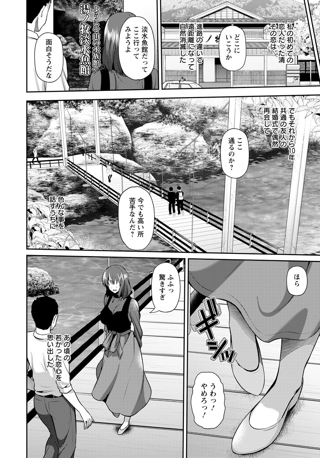 ANGEL Club 2021-07 page 12 full