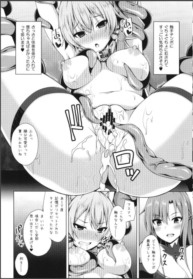 Cool na Kanojo wa Mou Ore ni wa Hohoende kurenai... page 11 full