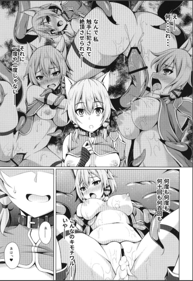 Cool na Kanojo wa Mou Ore ni wa Hohoende kurenai... page 12 full