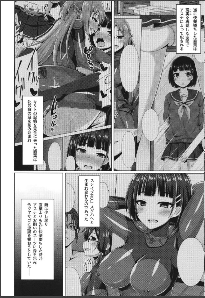 Cool na Kanojo wa Mou Ore ni wa Hohoende kurenai... page 3 full