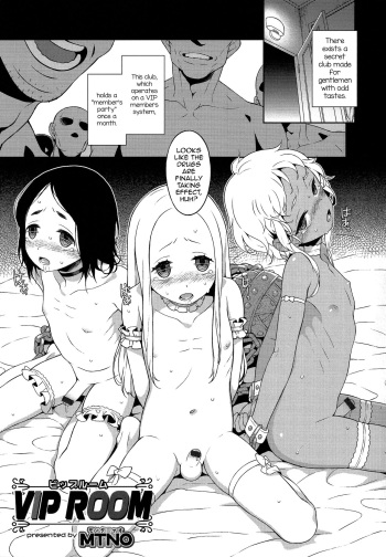 [MTNO] VIP Room (Otokonoko Heaven's Door 1) [English] [mysterymeat3] cover